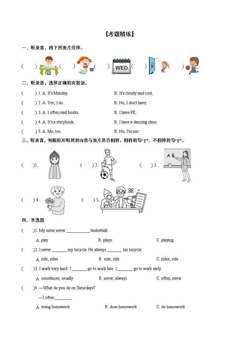 Unit2重难知识点(复习讲义)五年级英语上册单元速记·巧练(人教PEP版)03