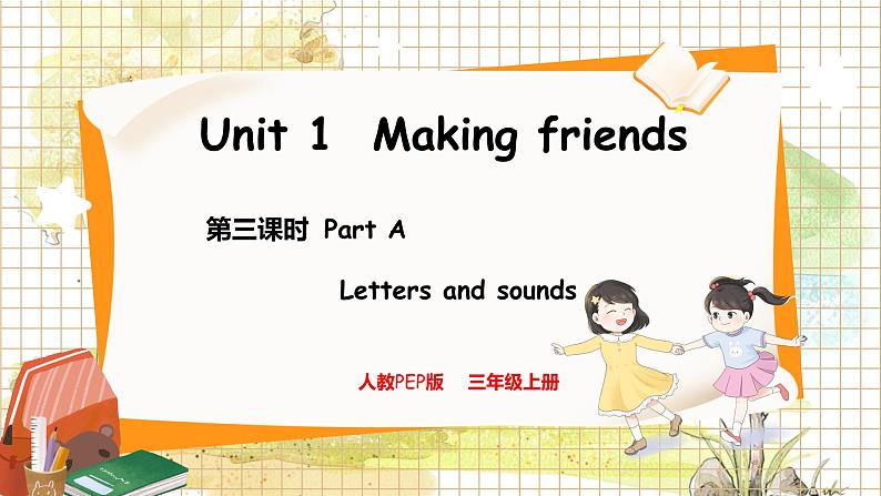 3. Unit 1 Part A Letters and sounds 人教版(2024)英语三年级上册PPT课件+表格教案01