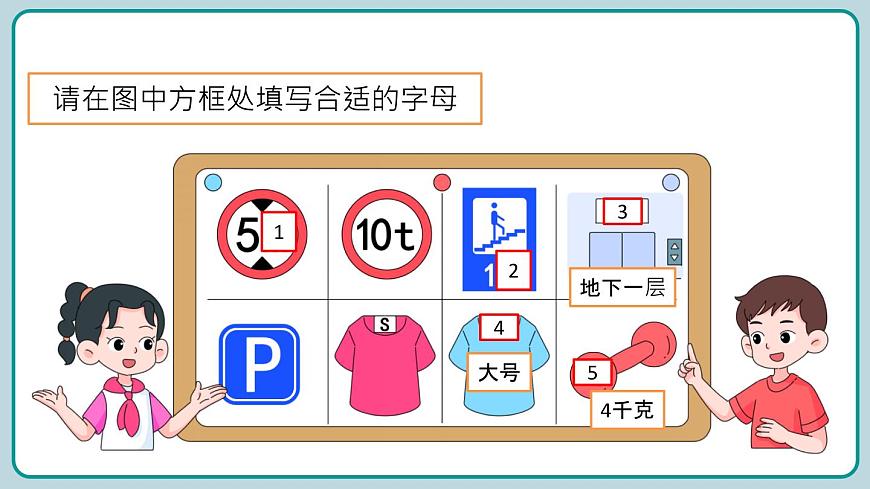 Unit 1 Letter in our Life 第2課時 （課件）2024--2025學(xué)年教科版（2024）英語三年級上冊第5頁