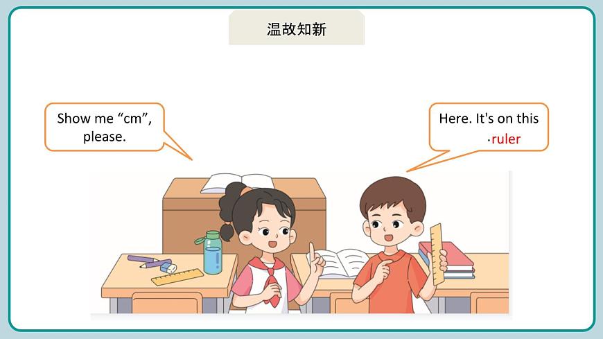 Unit 1 Letter in our Life 第3課時(課件)2024--2025學(xué)年教科版(2024)英語三年級上冊第3頁