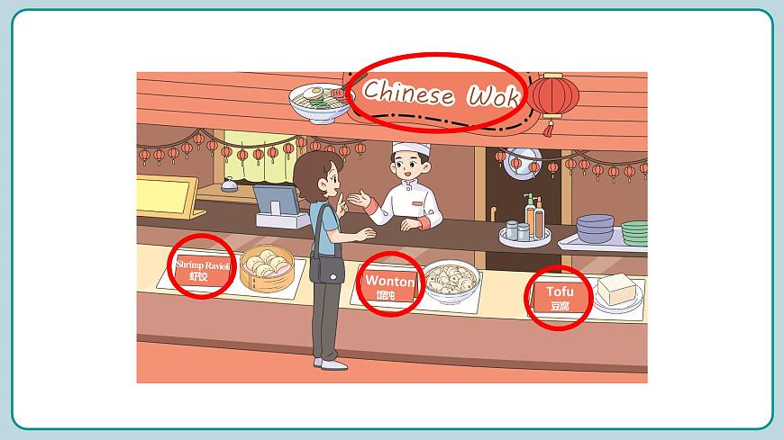 Unit 2  English and Chinese 第1課時(shí) （課件）2024--2025學(xué)年教科版（2024）英語(yǔ)三年級(jí)上冊(cè)第5頁(yè)