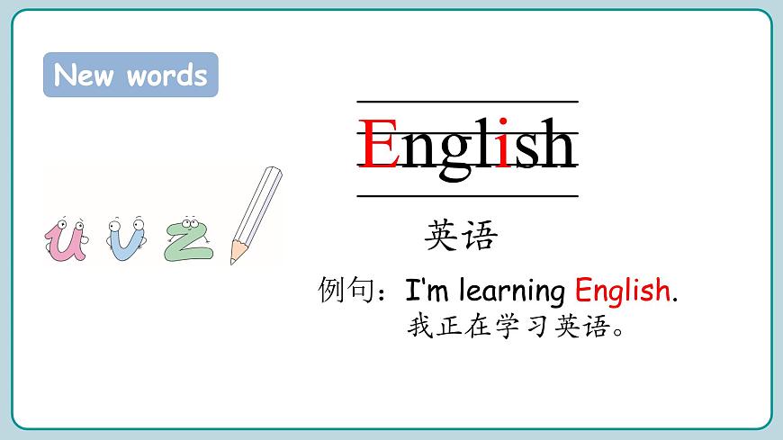 Unit 2  English and Chinese 第1課時(shí) （課件）2024--2025學(xué)年教科版（2024）英語(yǔ)三年級(jí)上冊(cè)第6頁(yè)