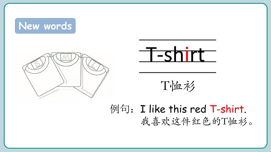 Unit 2  English and Chinese 第1課時(shí) （課件）2024--2025學(xué)年教科版（2024）英語(yǔ)三年級(jí)上冊(cè)第7頁(yè)