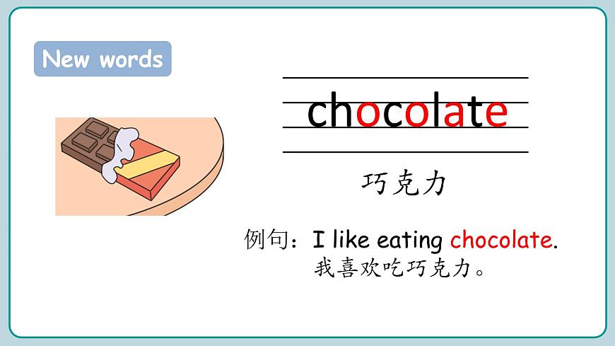 Unit 2  English and Chinese 第1課時(shí) （課件）2024--2025學(xué)年教科版（2024）英語(yǔ)三年級(jí)上冊(cè)第8頁(yè)