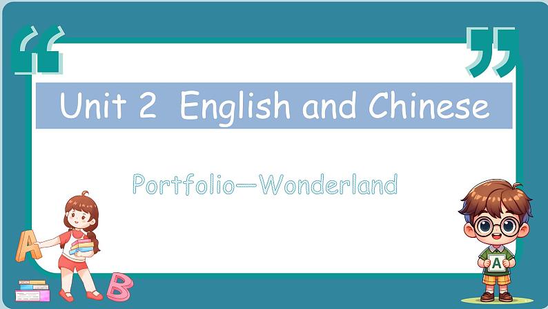 Unit 2 English and Chinese 第3课时(课件)2024--2025学年教科版(2024)英语三年级上册第1页