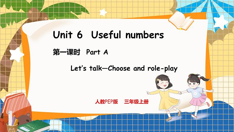 1. Unit 6 Part A Let's talk — Choose and role-pla 人教版(2024)英语三年级上册PPT课件+表格教案第1页