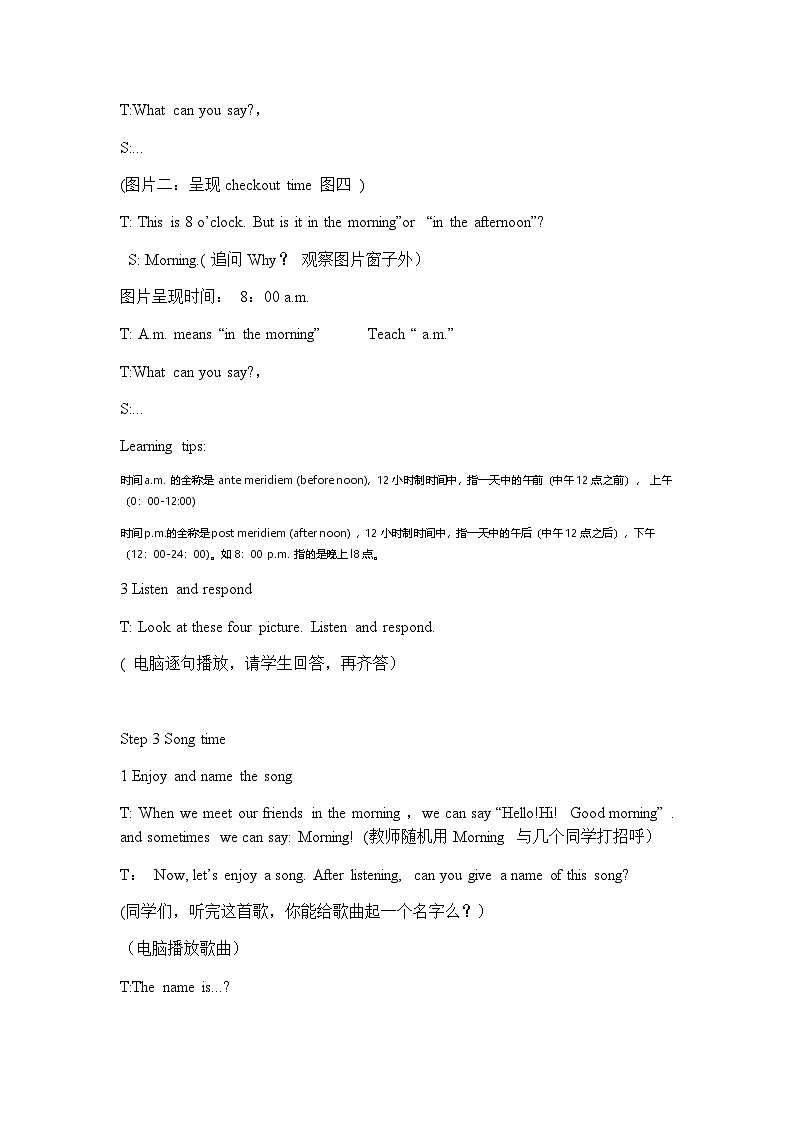 譯林新版英語3AUnit1 Hello   Period 3教案第2頁