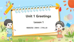 【新教材新課標(biāo)】精通版英語(yǔ)三年級(jí)上冊(cè)Unit1 Greetings Lesson 1 課件+單元整體教學(xué)設(shè)計(jì)+課時(shí)教案