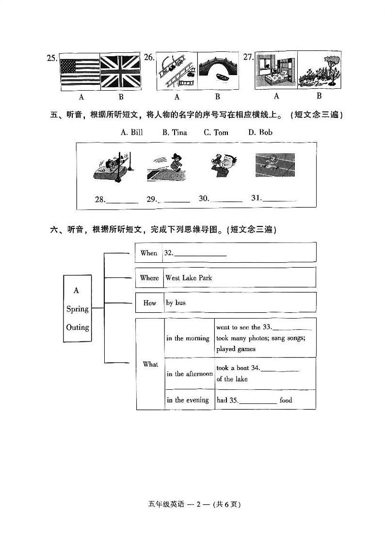 福建省福州市鼓楼区2023-2024学年五年级下学期期末英语试题02
