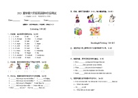 云南省红河州元阳县2022-2023学年六年级下学期期中英语试题