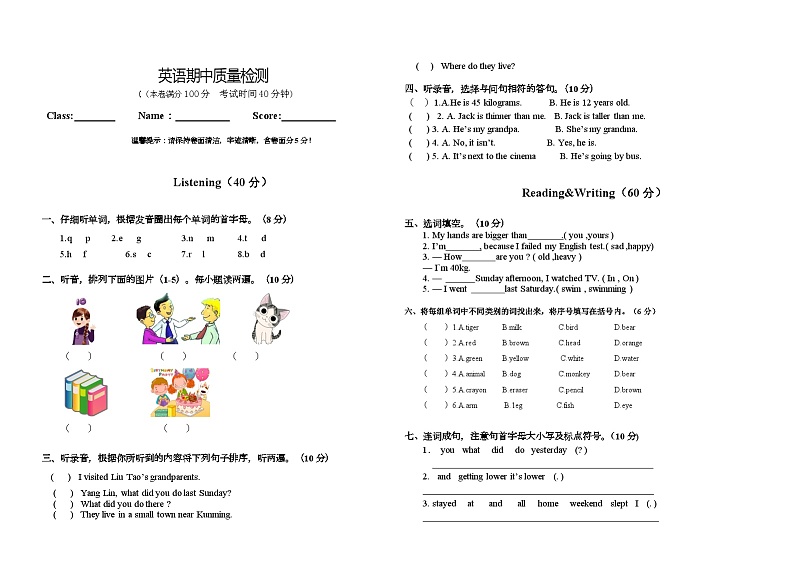 黑龙江省大庆市林甸县2023-2024学年六年级下学期期中英语试题01