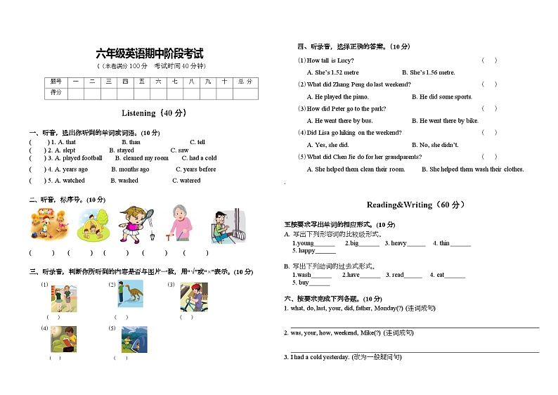宁夏自治区中卫市海原县2023-2024学年六年级下学期期中英语试题01