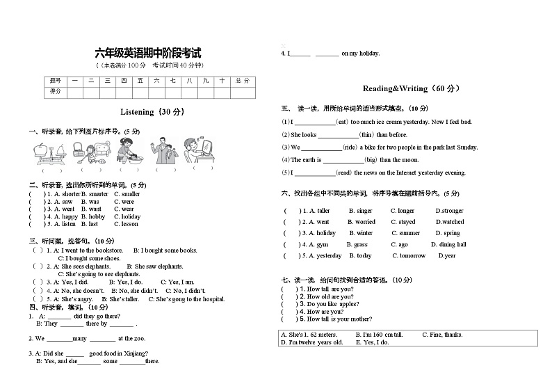 宁夏自治区泾源县2021-2022学年六年级下学期期中英语试题01