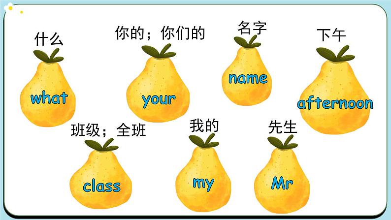 Assessment Ⅰ(课件)-2024-2025学年湘少版(三起)(2024)英语三年级上册07