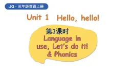 外研劍橋版(Join in)小學(xué)英語三上  Unit 1 Hello, hello!第3課時(shí)課件+素材