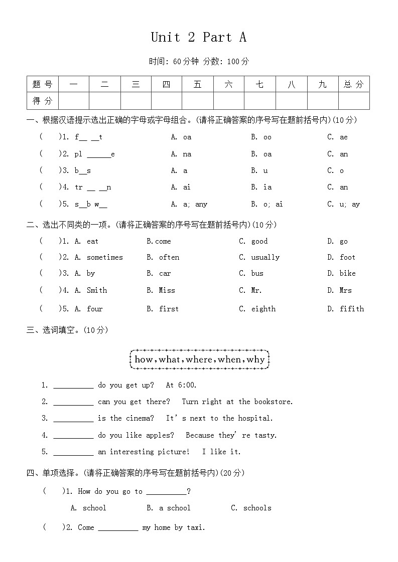 Unit 2 Ways to go to school Part A 同步练习(含答案)01