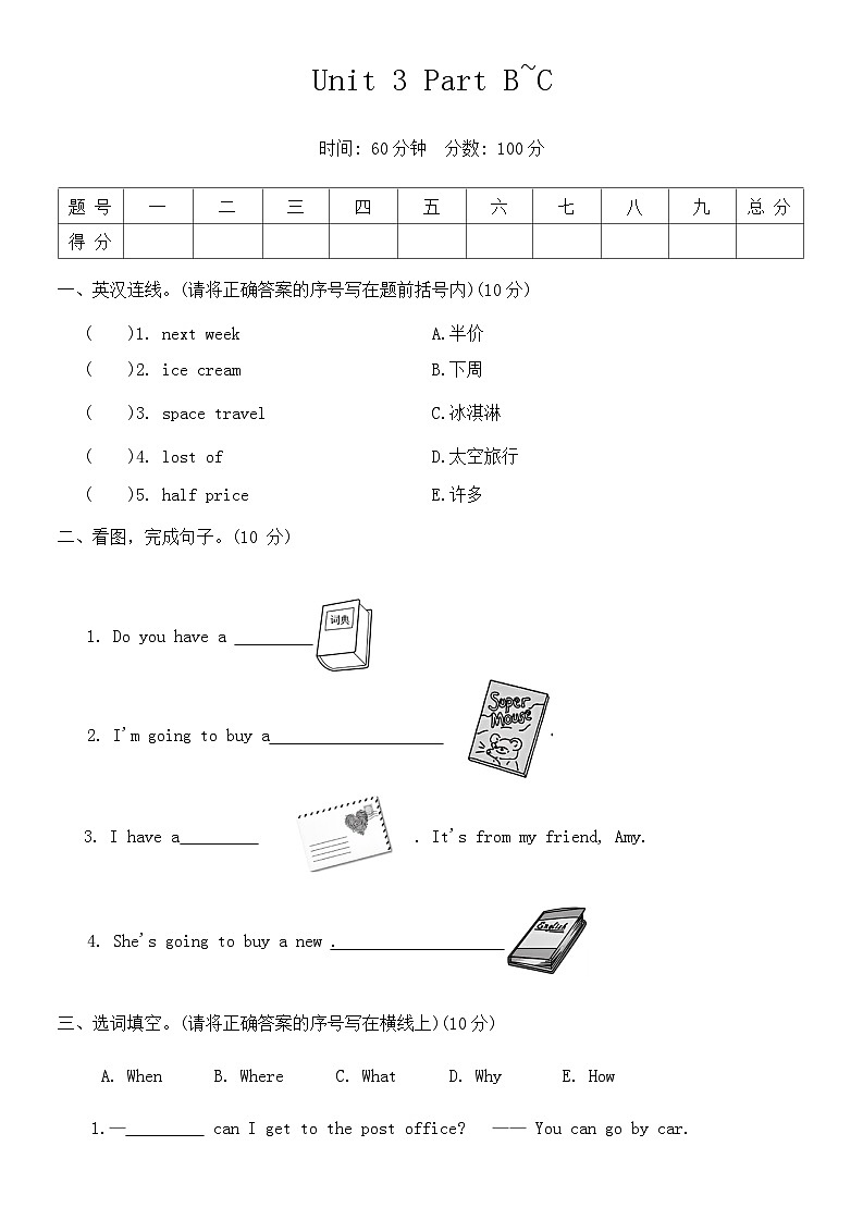 Unit 3 My weekend plan Part B-C 同步练习(含答案)第1页