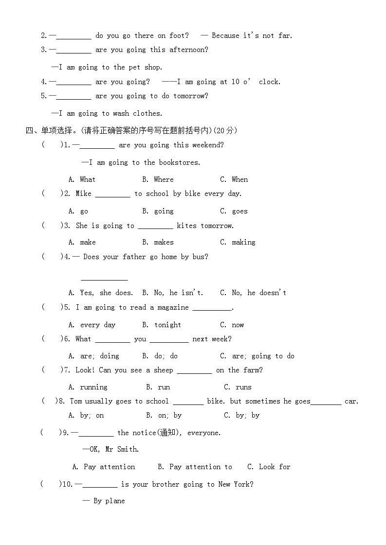Unit 3 My weekend plan Part B-C 同步练习(含答案)第2页