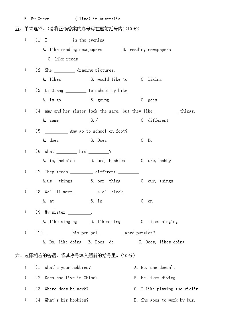 Unit 4 I have a pen pal 单元测试 (含答案)第2页