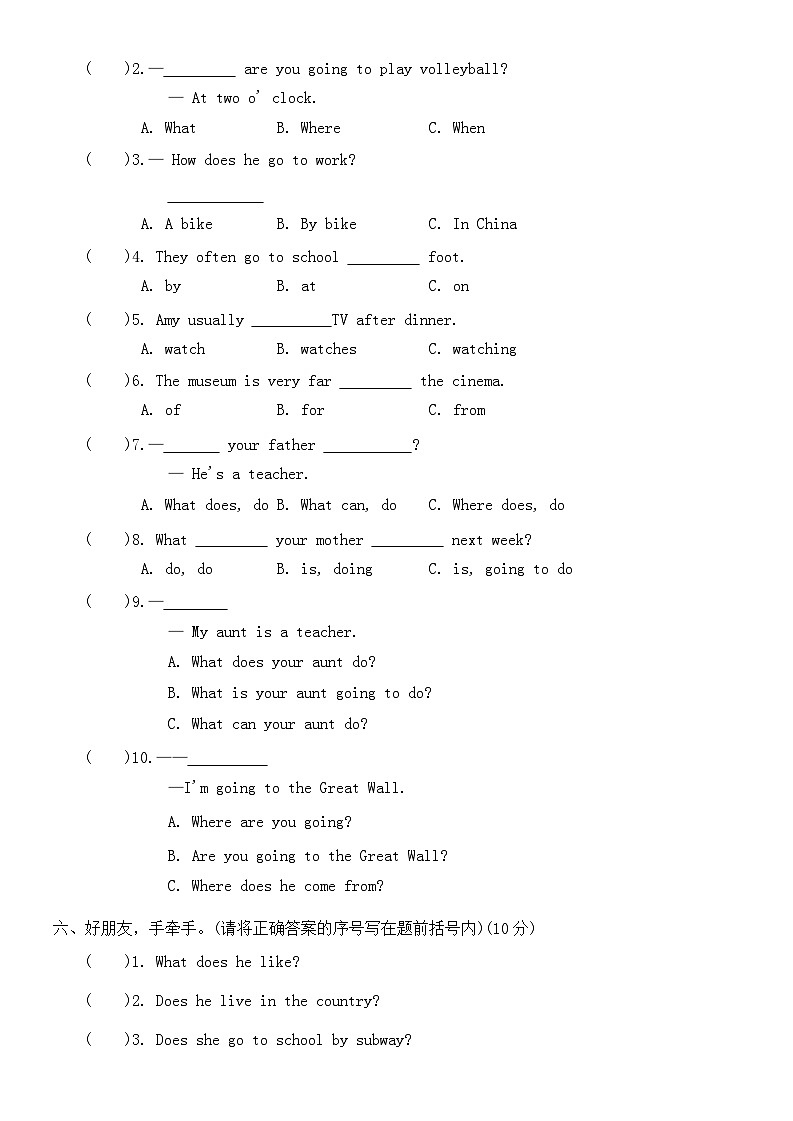 2024-2025学年人教PEP版英语六年级上册 期末达标测试题二 (含答案)02