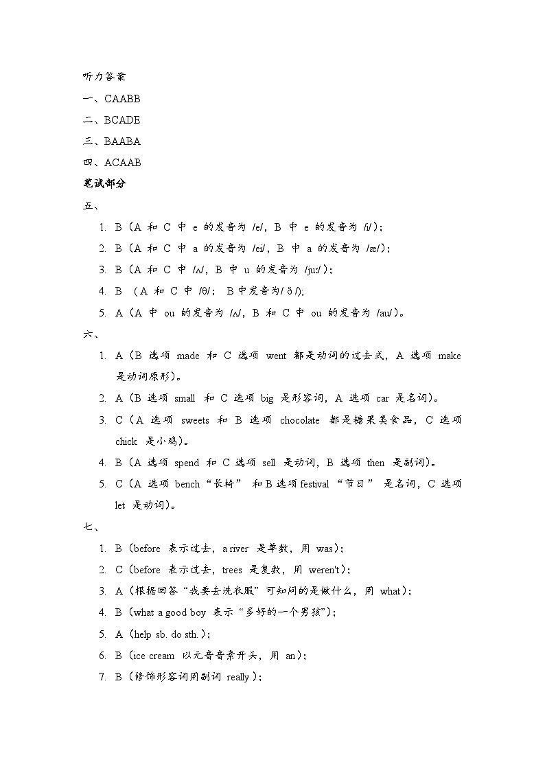 第一次月考(Module1-Module3)-2024-2025学年五年级英语上学期阶段质量检测(外研版一起)02