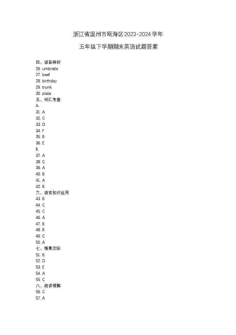 浙江省温州市瓯海区2023-2024学年五年级下学期期末英语试题01