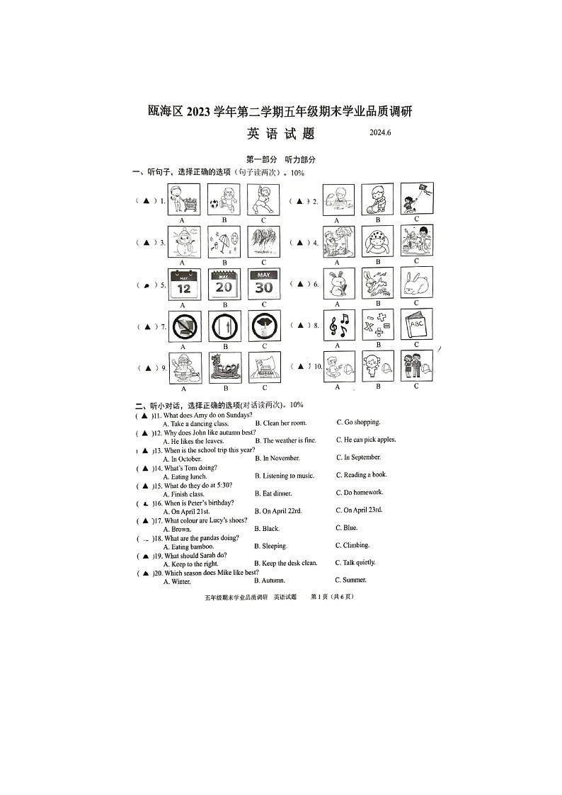 浙江省温州市瓯海区2023-2024学年五年级下学期期末英语试题01