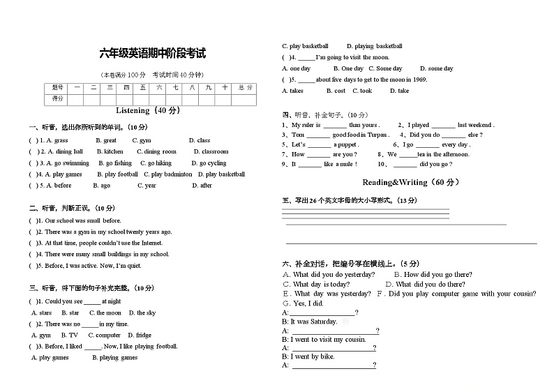 宁夏自治区吴忠市同心县2022-2023学年六年级下学期期中英语试题第1页