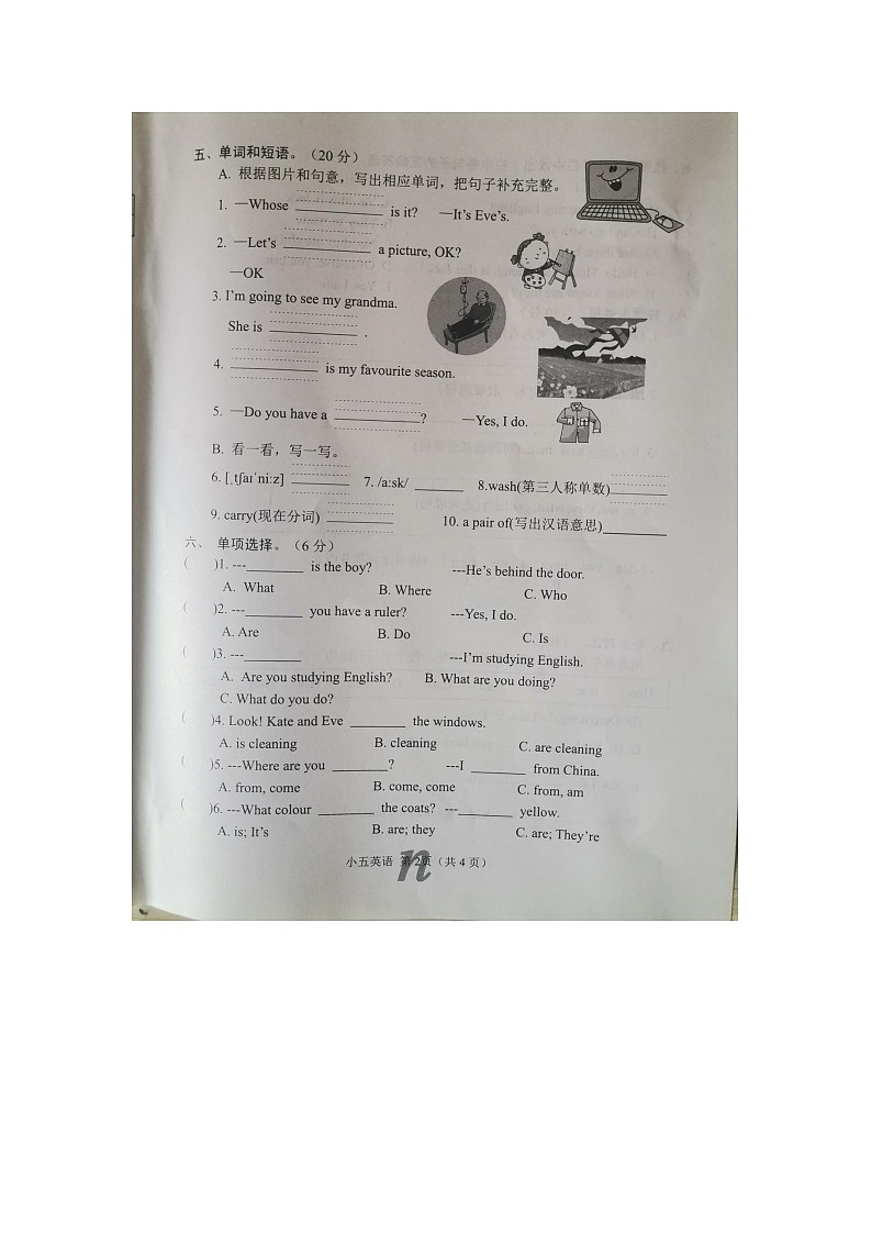 河南省南阳市南召县2024-2025学年五年级上学期开学英语试题第2页