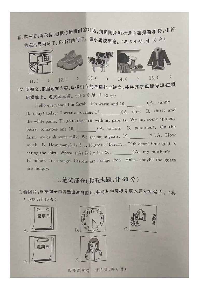 河南省郑州市2022-2023学年四年级下学期期末英语试题+02