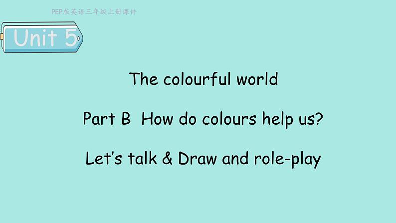 Unit 5 The colourful world PartB(1) Let’s talk & Draw and role-play课件第1页