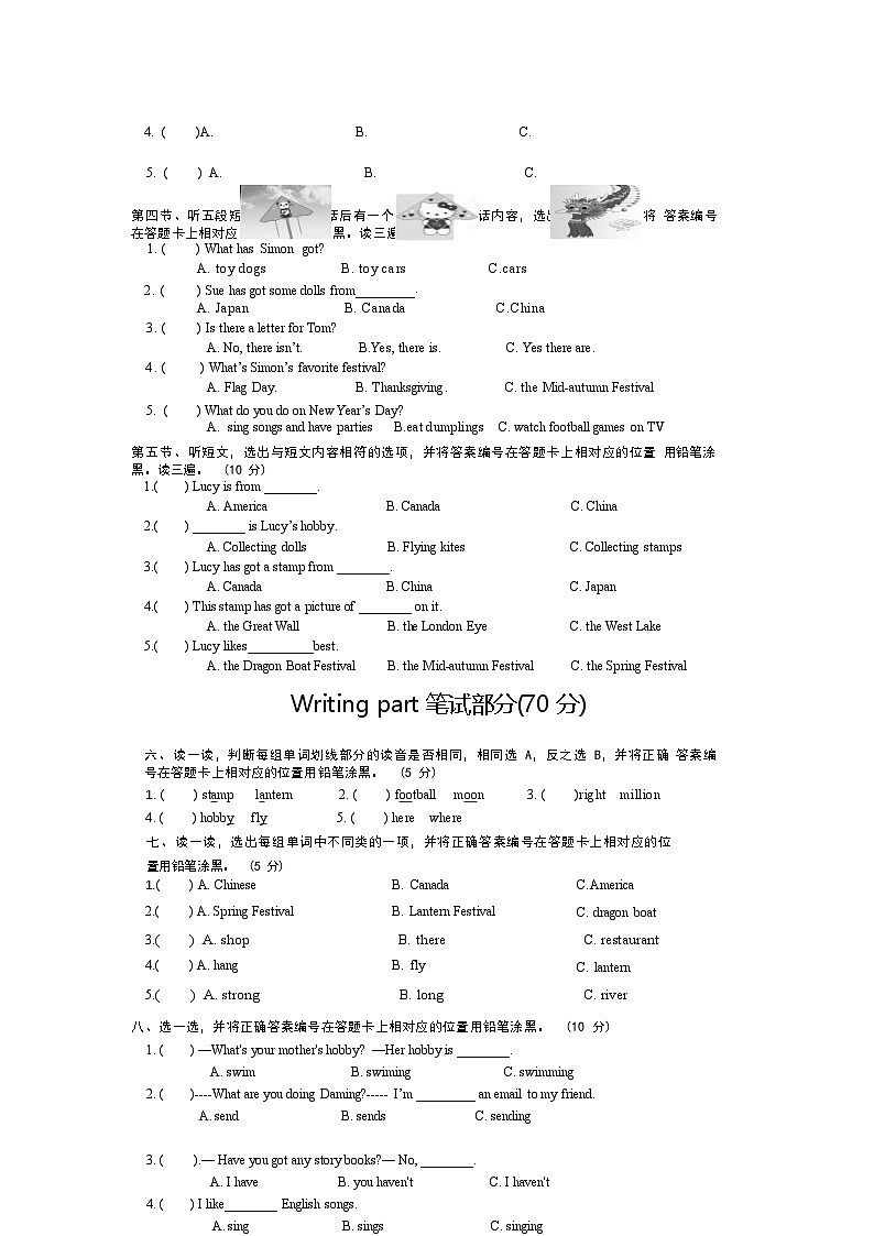 月考+(试题)+-2024-2025学年外研版(三起)英语六年级上册02