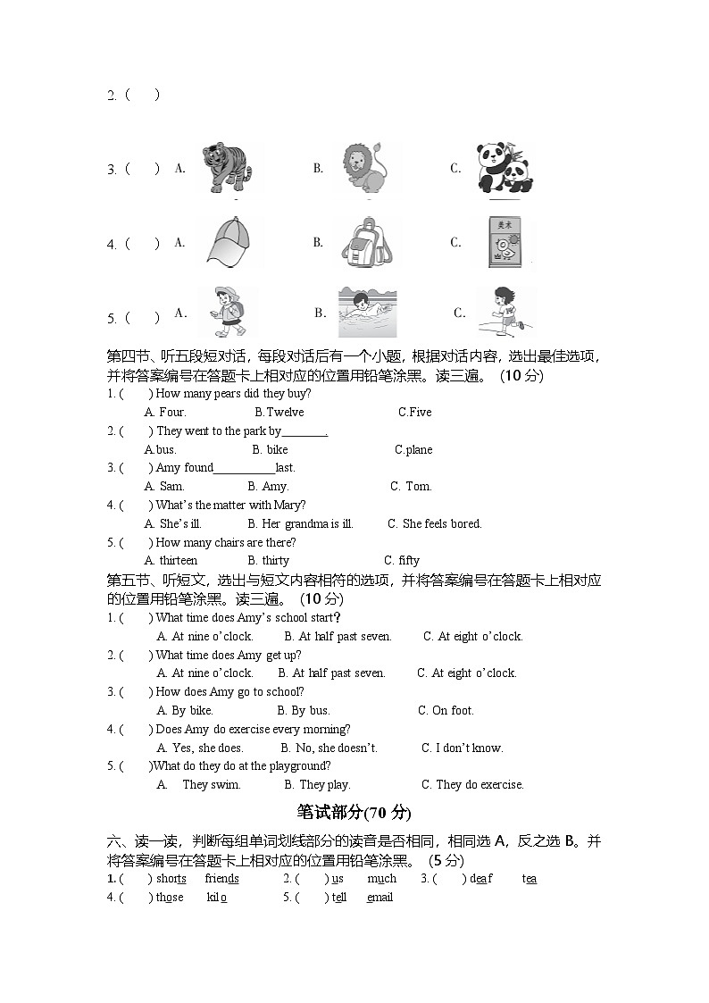 期末+(试题)+-2024-2025学年外研版(三起)英语五年级上册02