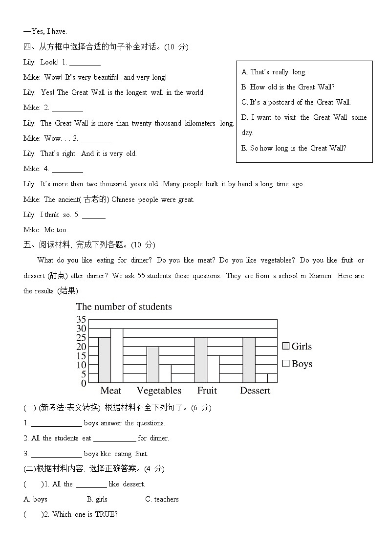 期末+(试题)+-2024-2025学年外研版(三起)英语六年级上册02