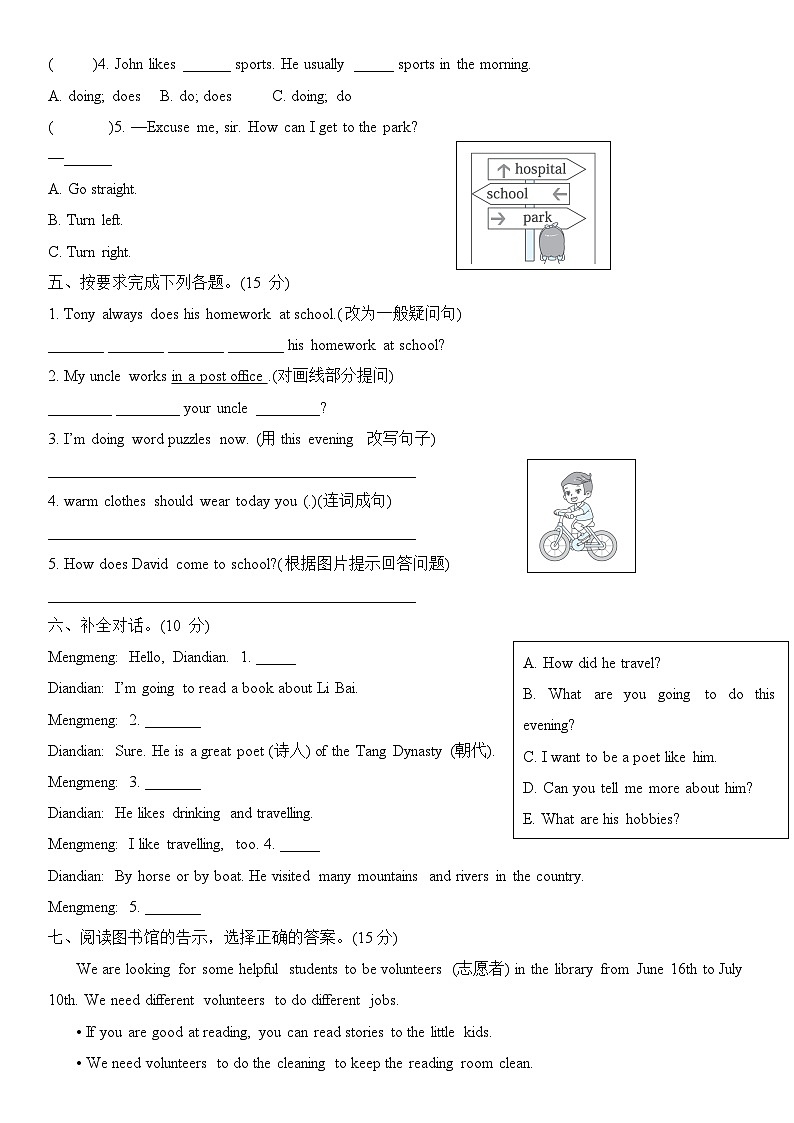 期末+(试题)+-2024-2025学年人教PEP版英语六年级上册第2页