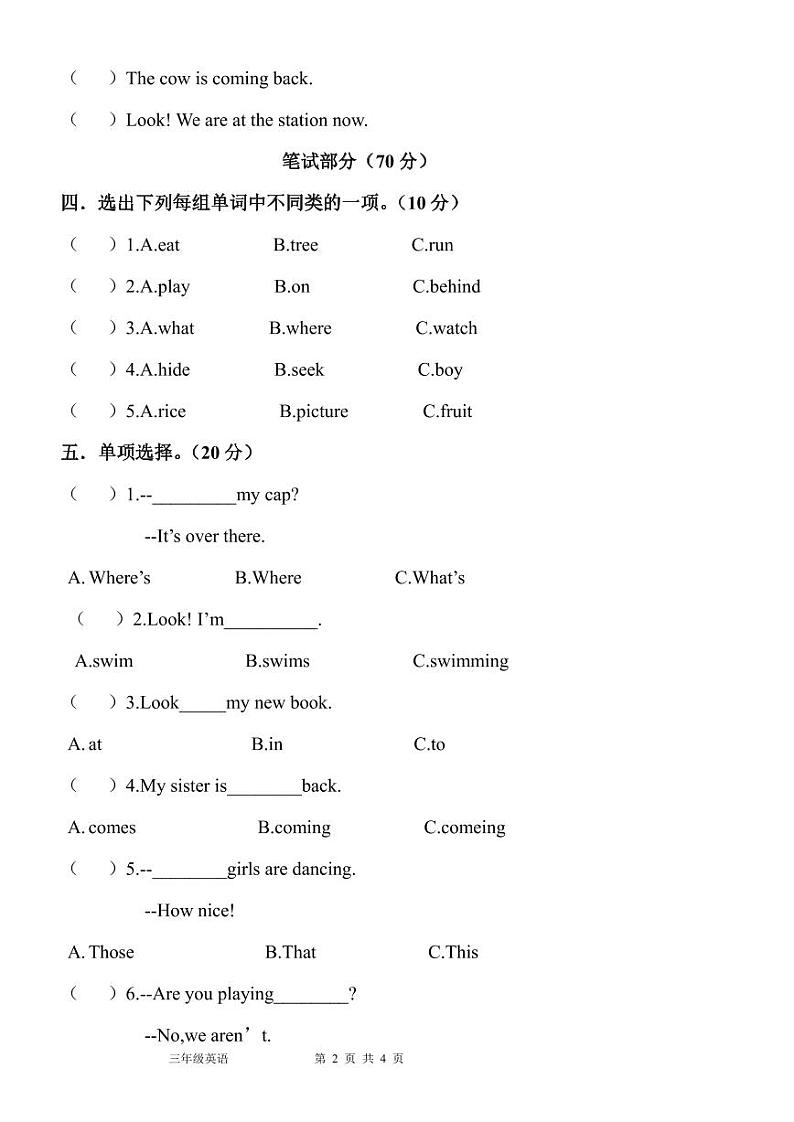 河南省许昌市魏都区许昌市东城区新时代精英学校2024-2025学年三年级上学期开学英语试题02