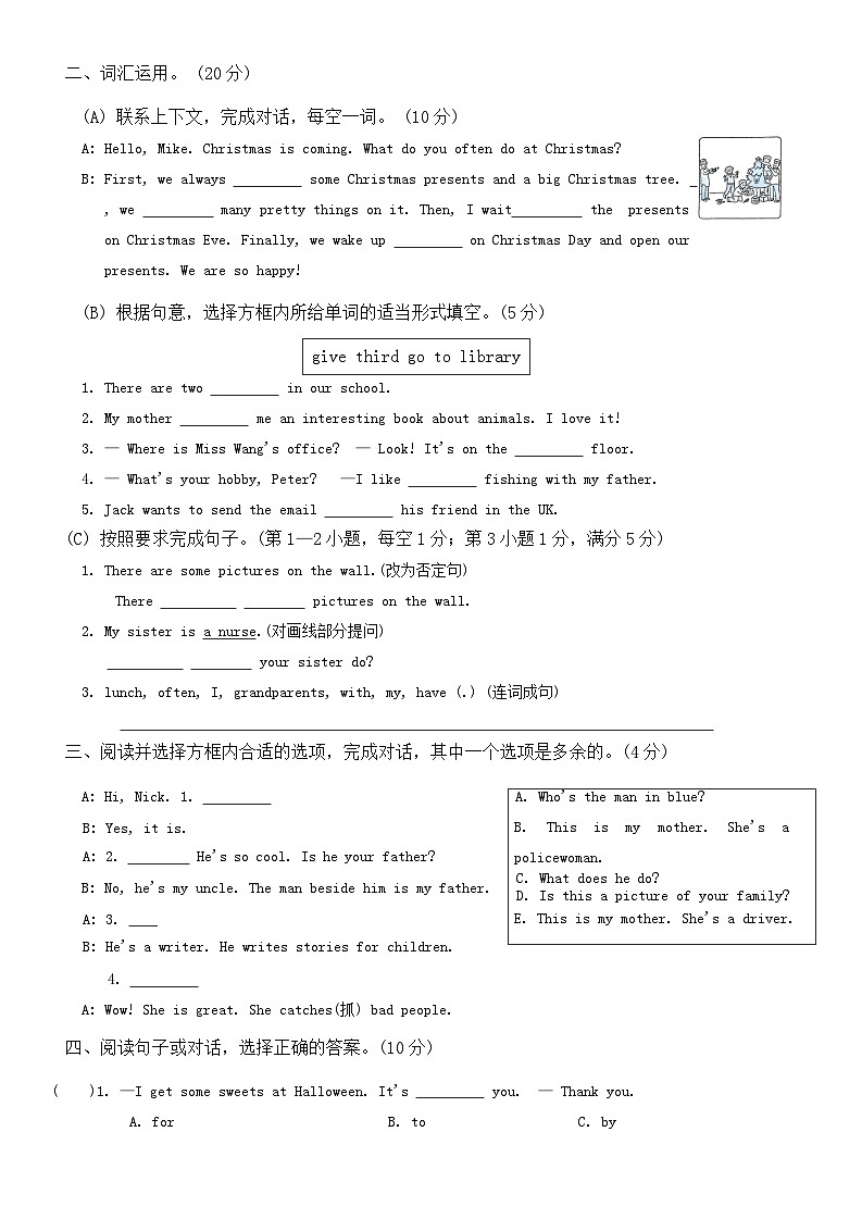 江苏省镇江市句容2022-2023学年五年级上学期期末英语试题第3页