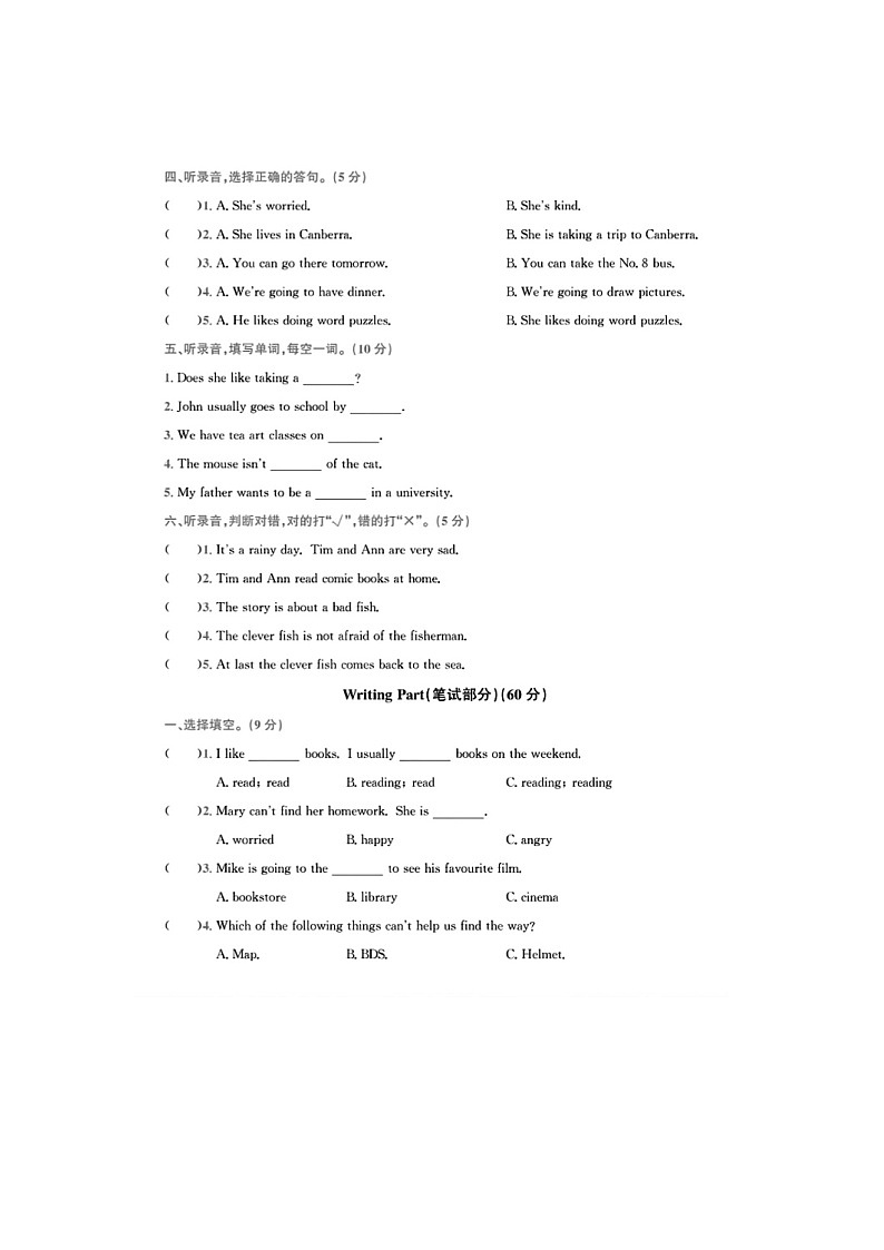 浙江省杭州市拱墅区2023-2024学年六年级上学期期末英语试题02