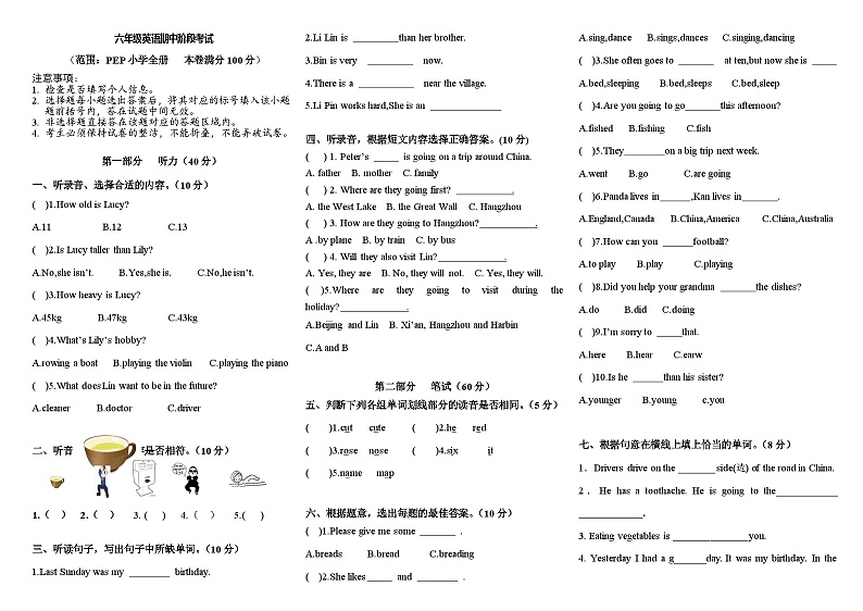 浙江省东阳市歌山镇2021-2022学年六年级下学期期中英语试题01