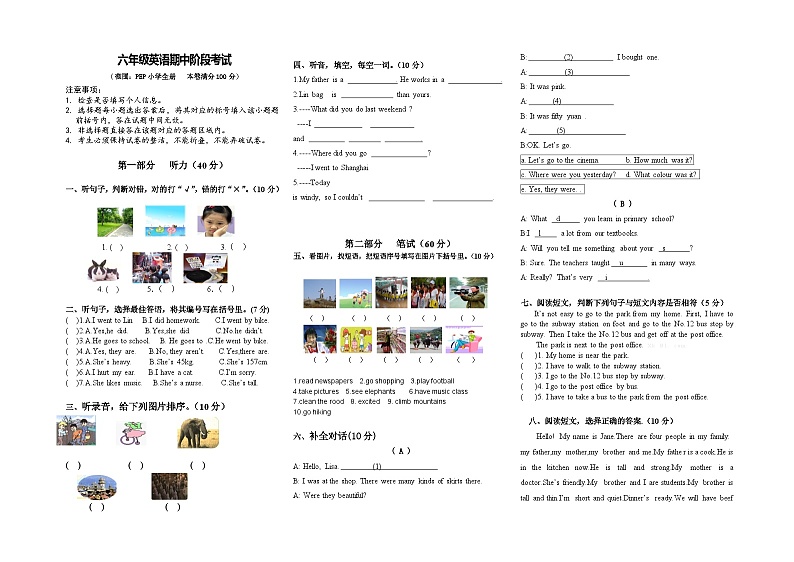 山东省聊城市茌平区2022-2023学年六年级下学期期中英语试题01
