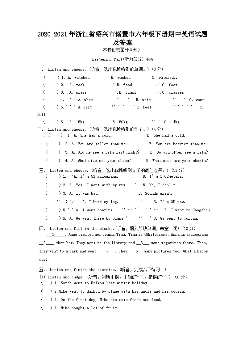 2020-2021学年浙江省绍兴市诸暨市六年级下册期中英语试题及答案第1页