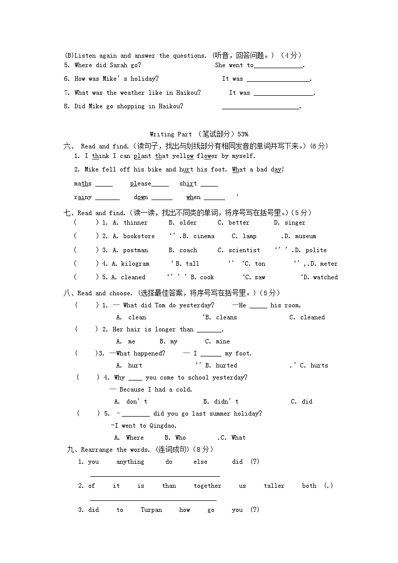 2020-2021学年浙江省绍兴市诸暨市六年级下册期中英语试题及答案第2页