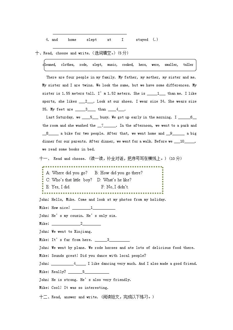2020-2021学年浙江省绍兴市诸暨市六年级下册期中英语试题及答案第3页