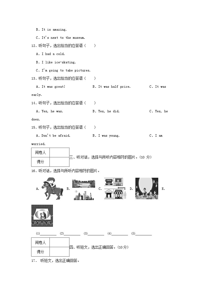 2021-2022学年浙江省杭州市淳安县六年级下册期末英语试卷及答案02