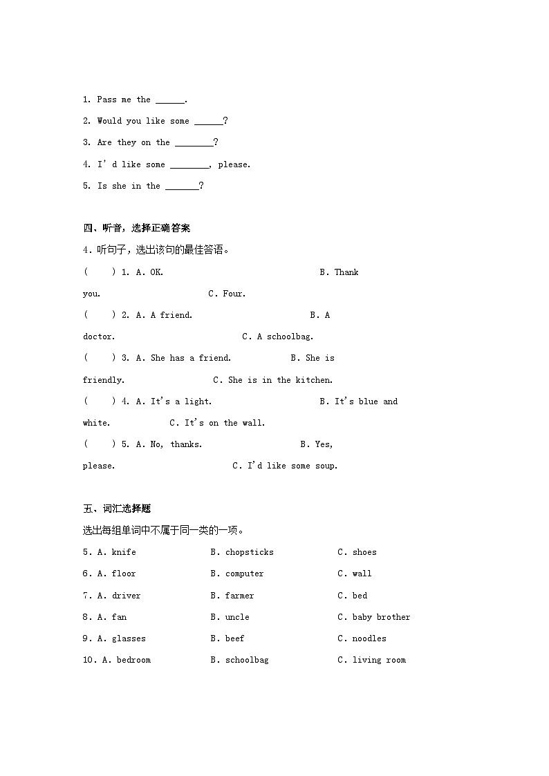 2021-2022学年浙江省宁波市宁海县四年级上学期期末英语真题及答案第2页