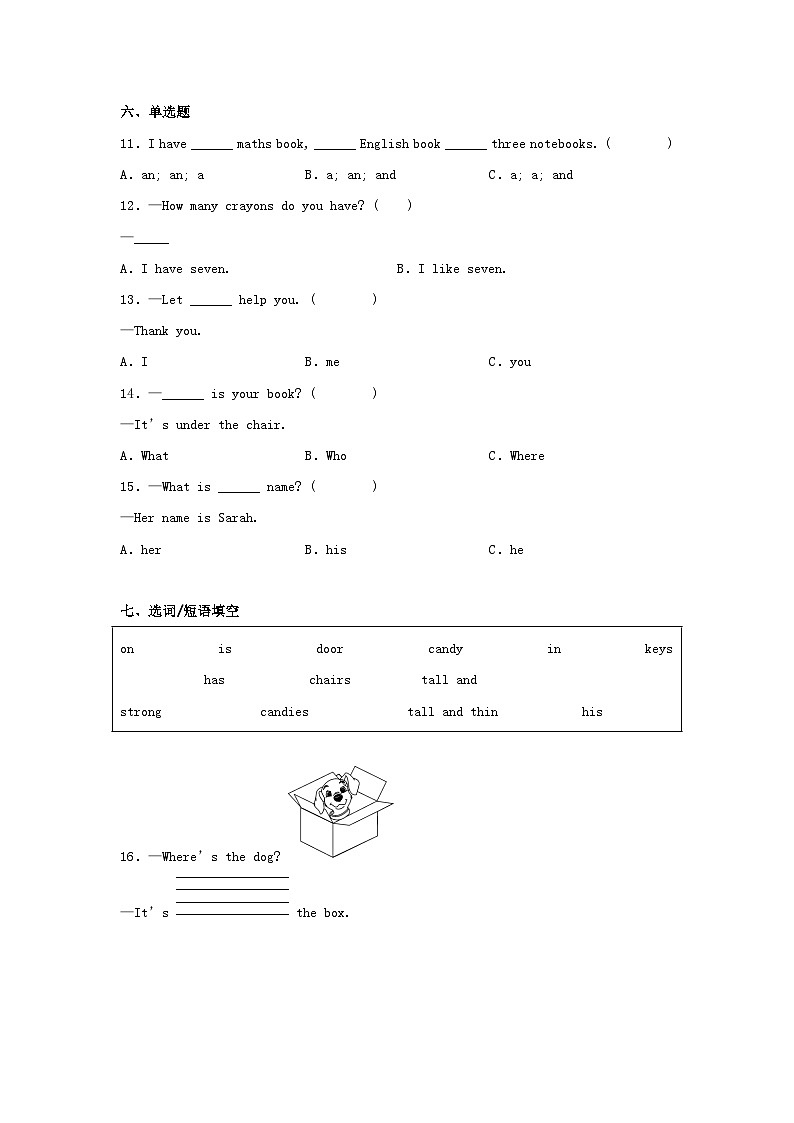 2021-2022学年浙江省宁波市宁海县四年级上学期期末英语真题及答案第3页