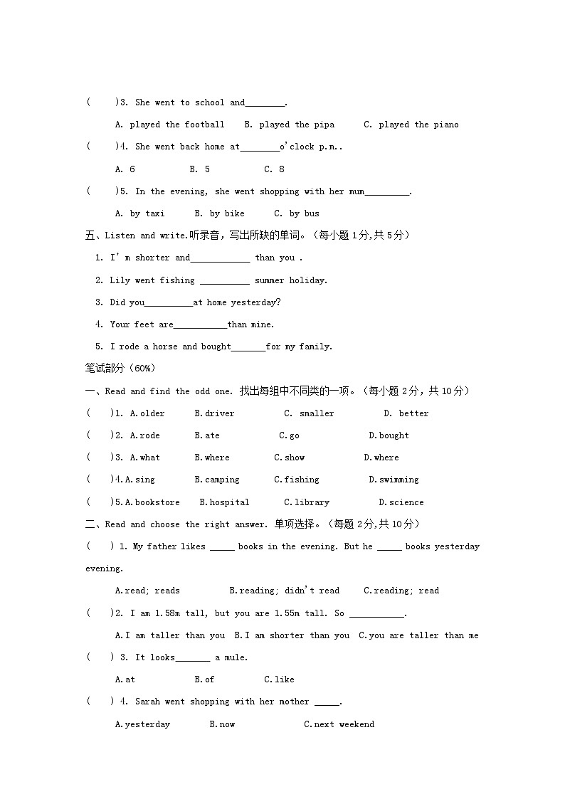 2021-2022学年浙江省绍兴市诸暨市六年级下册期中英语试题及答案02