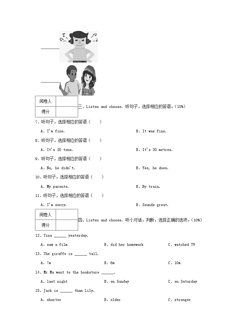 2022-2023学年浙江省杭州市临平区六年级下册期中英语试卷及答案第2页