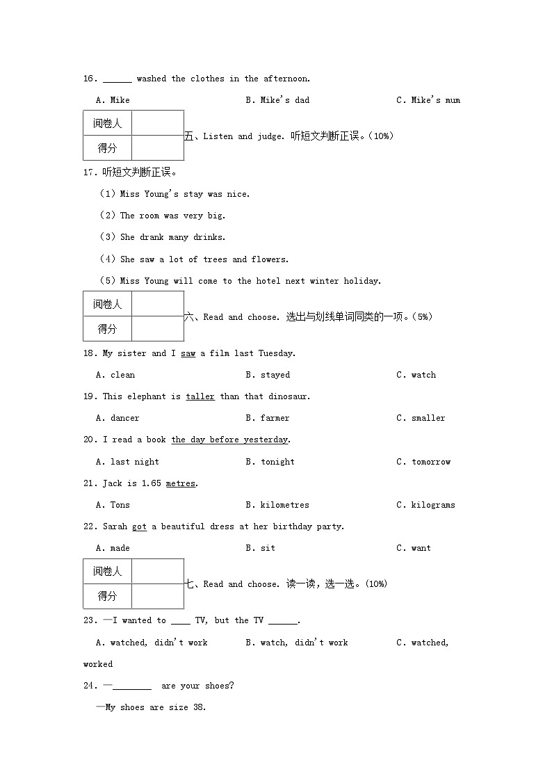 2022-2023学年浙江省杭州市临平区六年级下册期中英语试卷及答案第3页