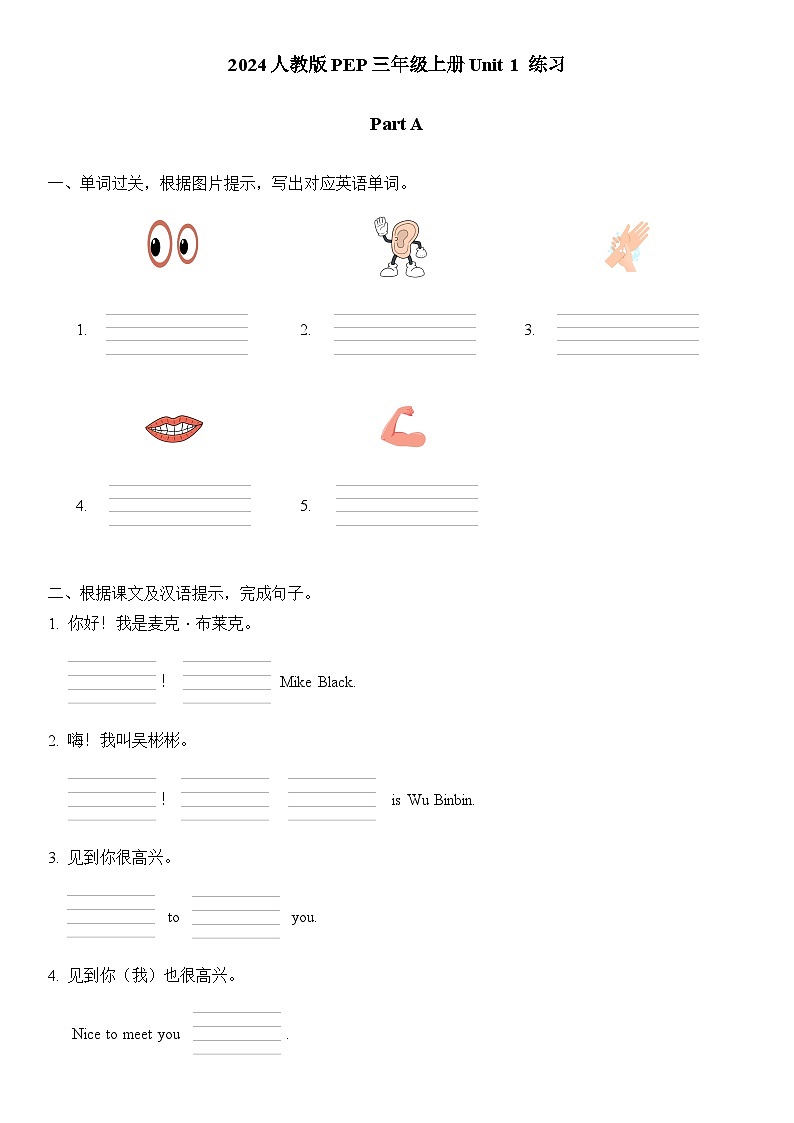 Unit 1 Part A 练习(含答案)第1页